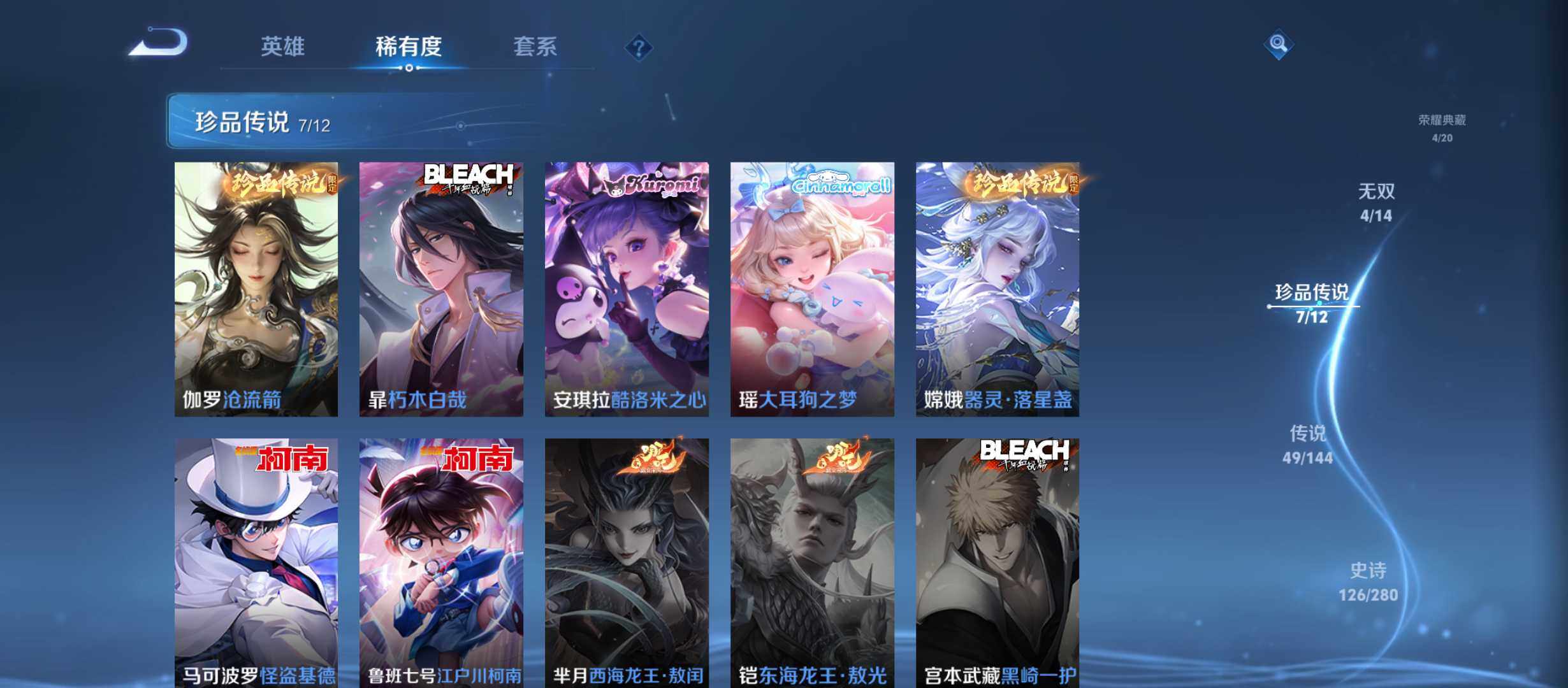WZQM4440500王者荣耀账号详情图8 WZQM4440500王者荣耀账号详情图8