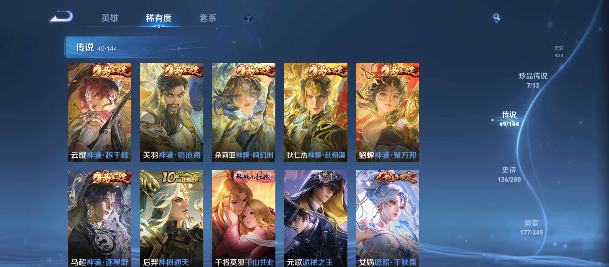 WZQM4440500王者荣耀账号详情图9 WZQM4440500王者荣耀账号详情图9