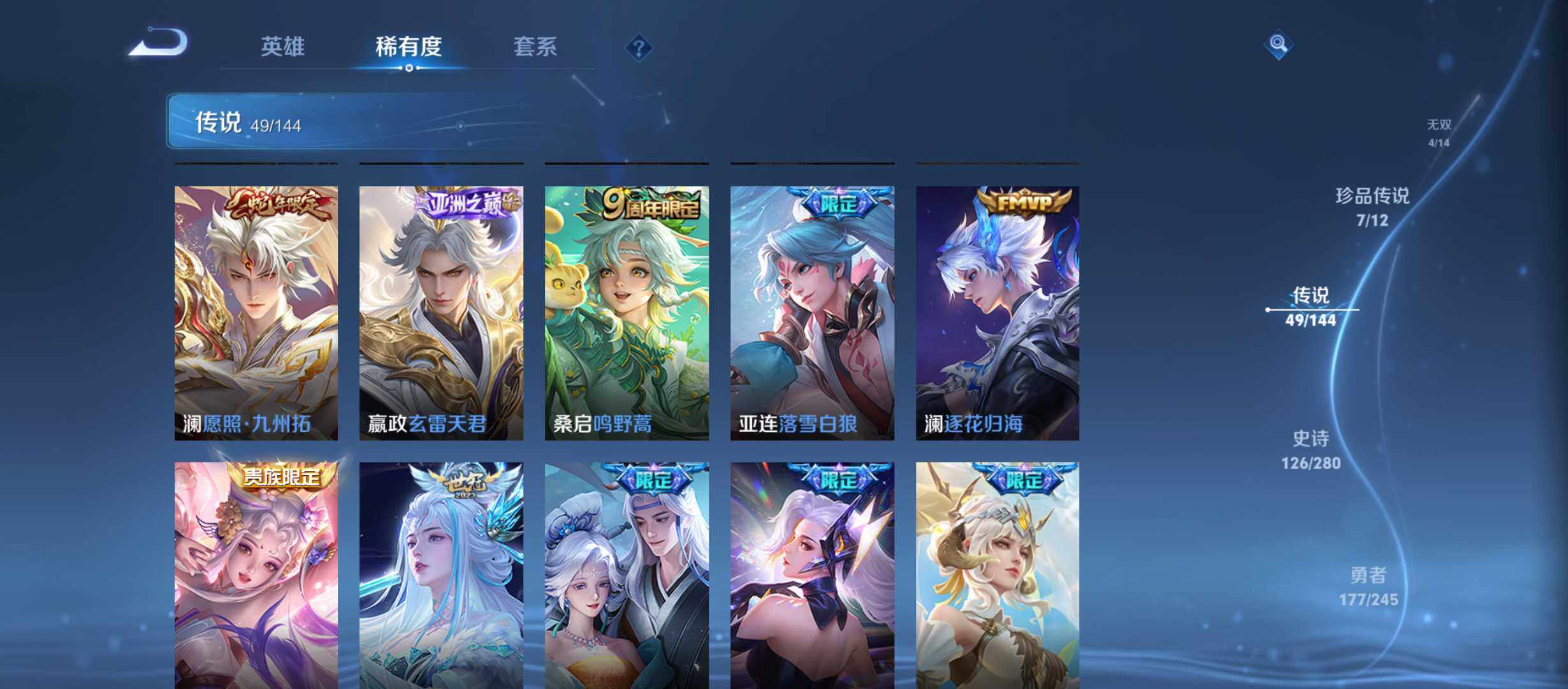 WZQM4440500王者荣耀账号详情图10 WZQM4440500王者荣耀账号详情图10