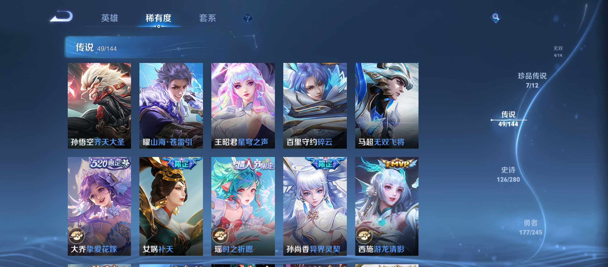 WZQM4440500王者荣耀账号详情图11 WZQM4440500王者荣耀账号详情图11
