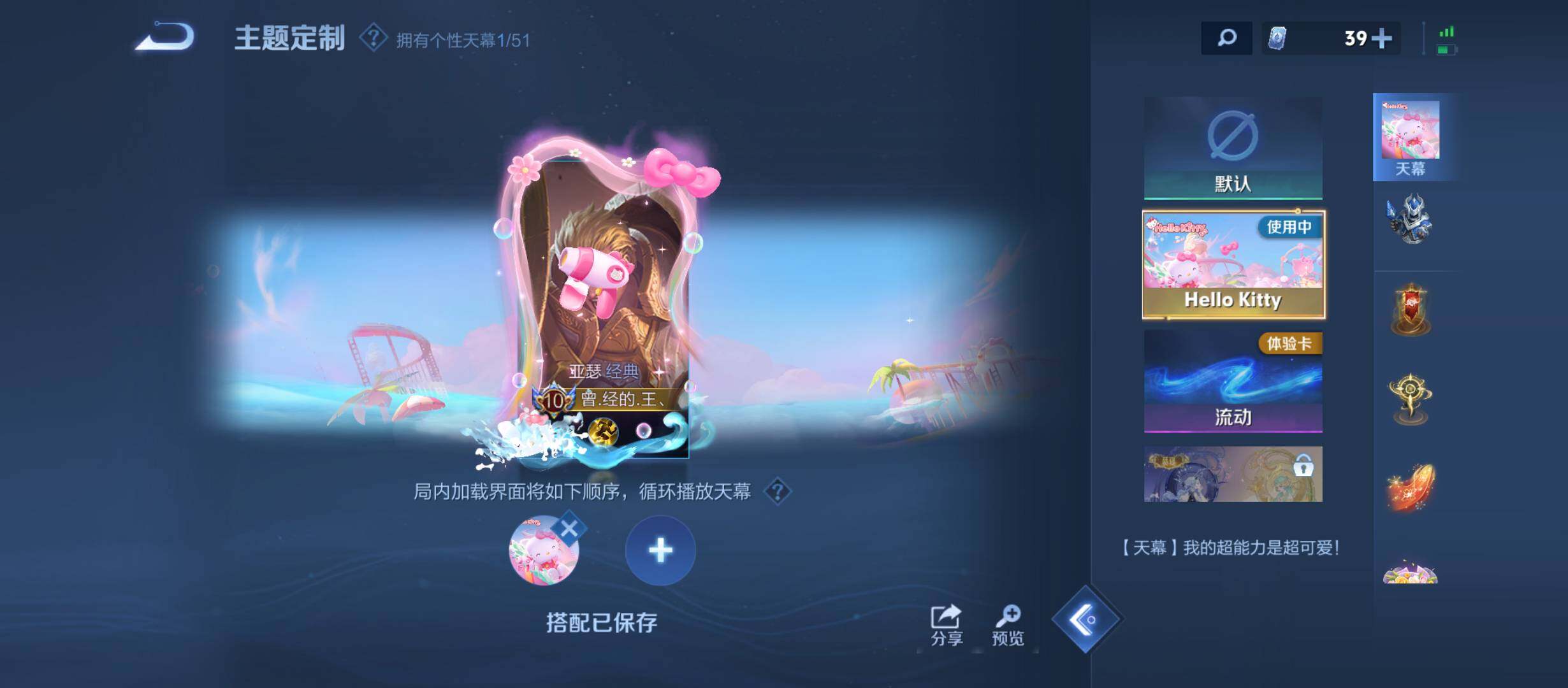 WZQM4440500王者荣耀账号详情图14 WZQM4440500王者荣耀账号详情图14