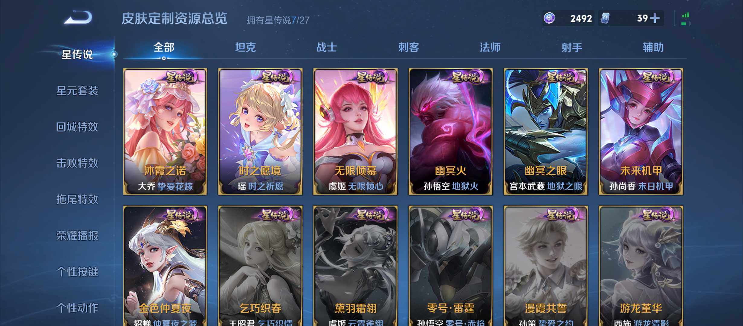 WZQM4440500王者荣耀账号详情图15 WZQM4440500王者荣耀账号详情图15