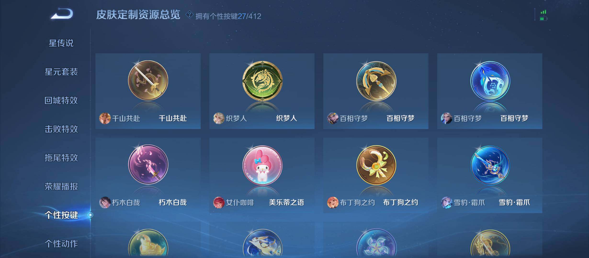 WZQM4440500王者荣耀账号详情图17 WZQM4440500王者荣耀账号详情图17