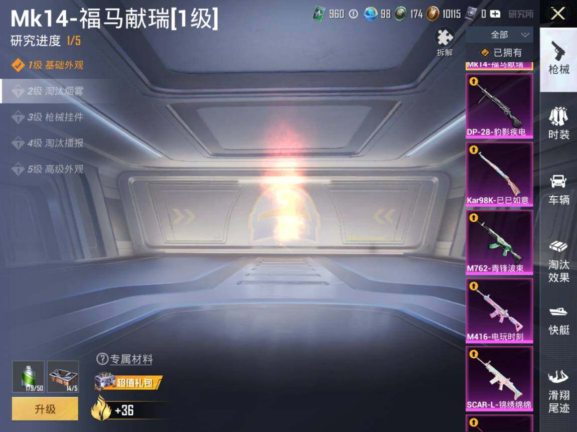 HPEY4261999和平精英账号详情图9