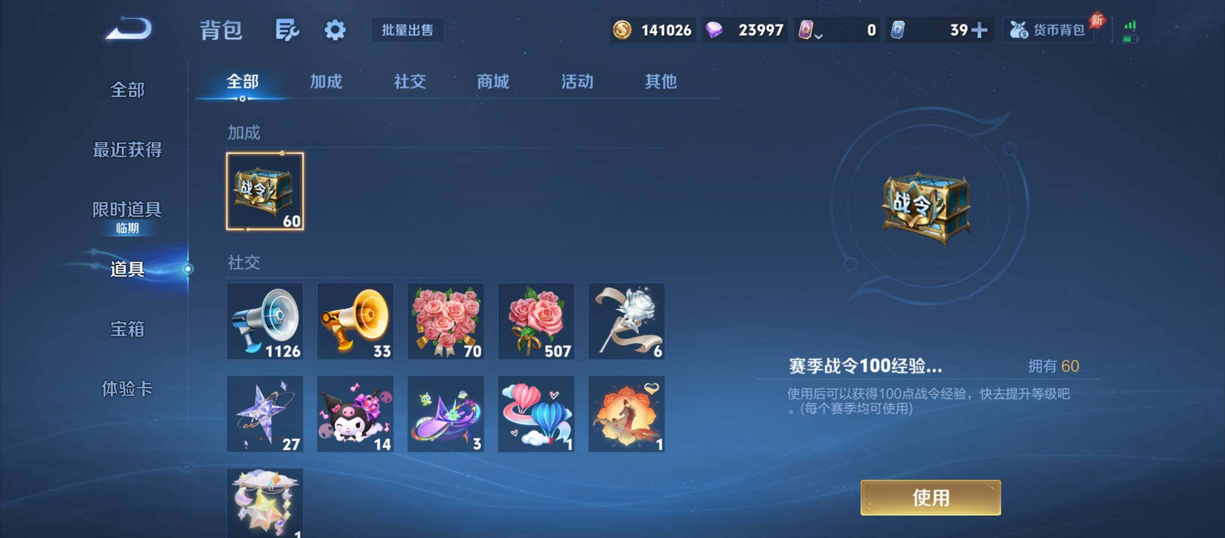 WZQM4440500王者荣耀账号详情图18 WZQM4440500王者荣耀账号详情图18