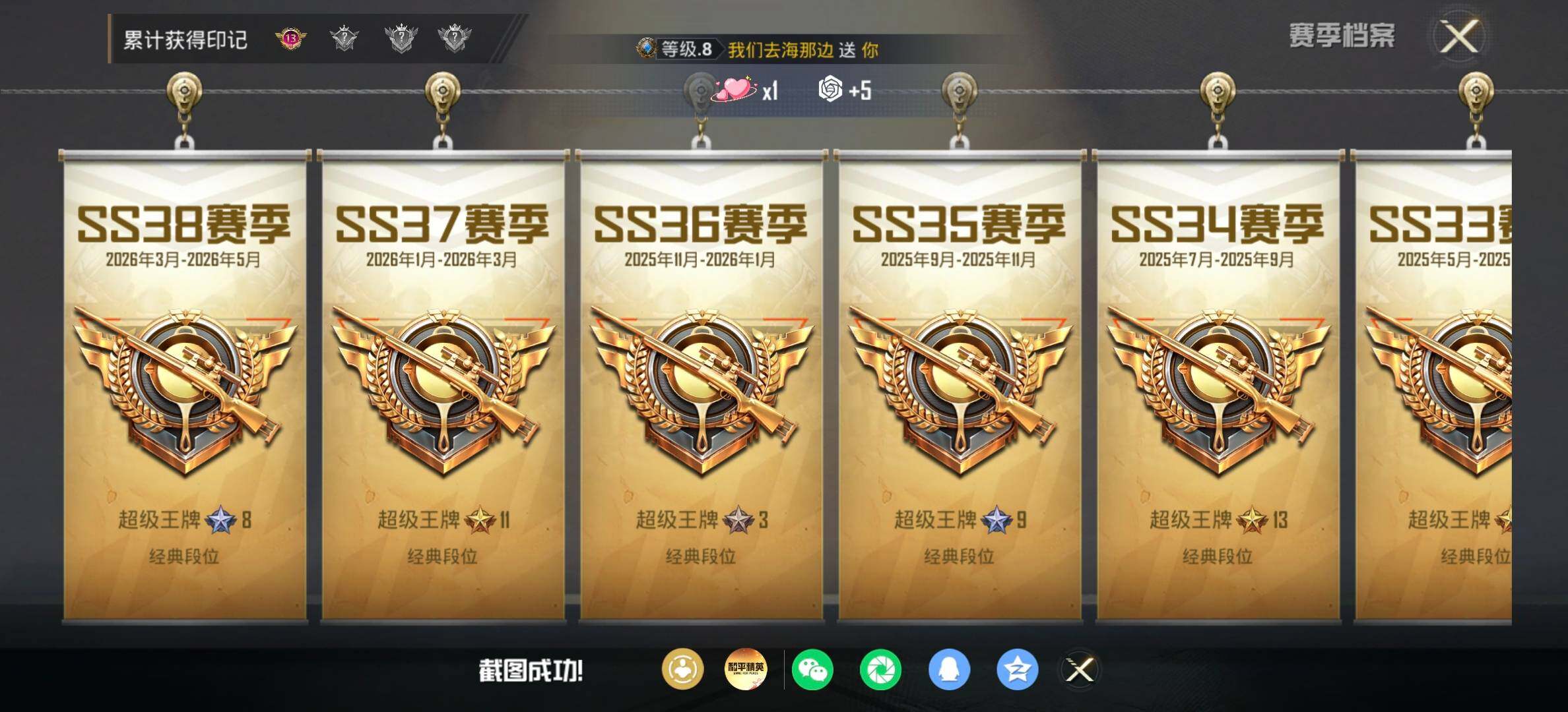 HPDN4258690和平精英账号详情图9 HPDN4258690和平精英账号详情图9