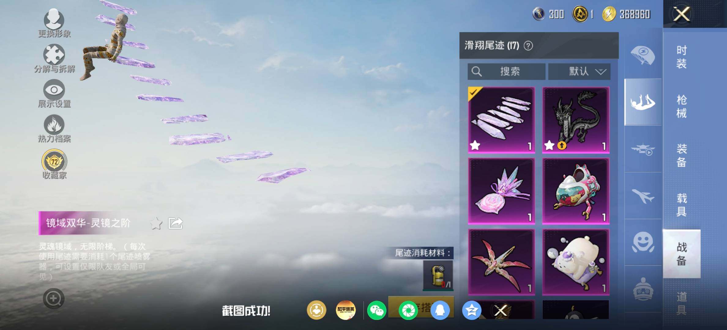 HPDN4258690和平精英账号详情图15 HPDN4258690和平精英账号详情图15