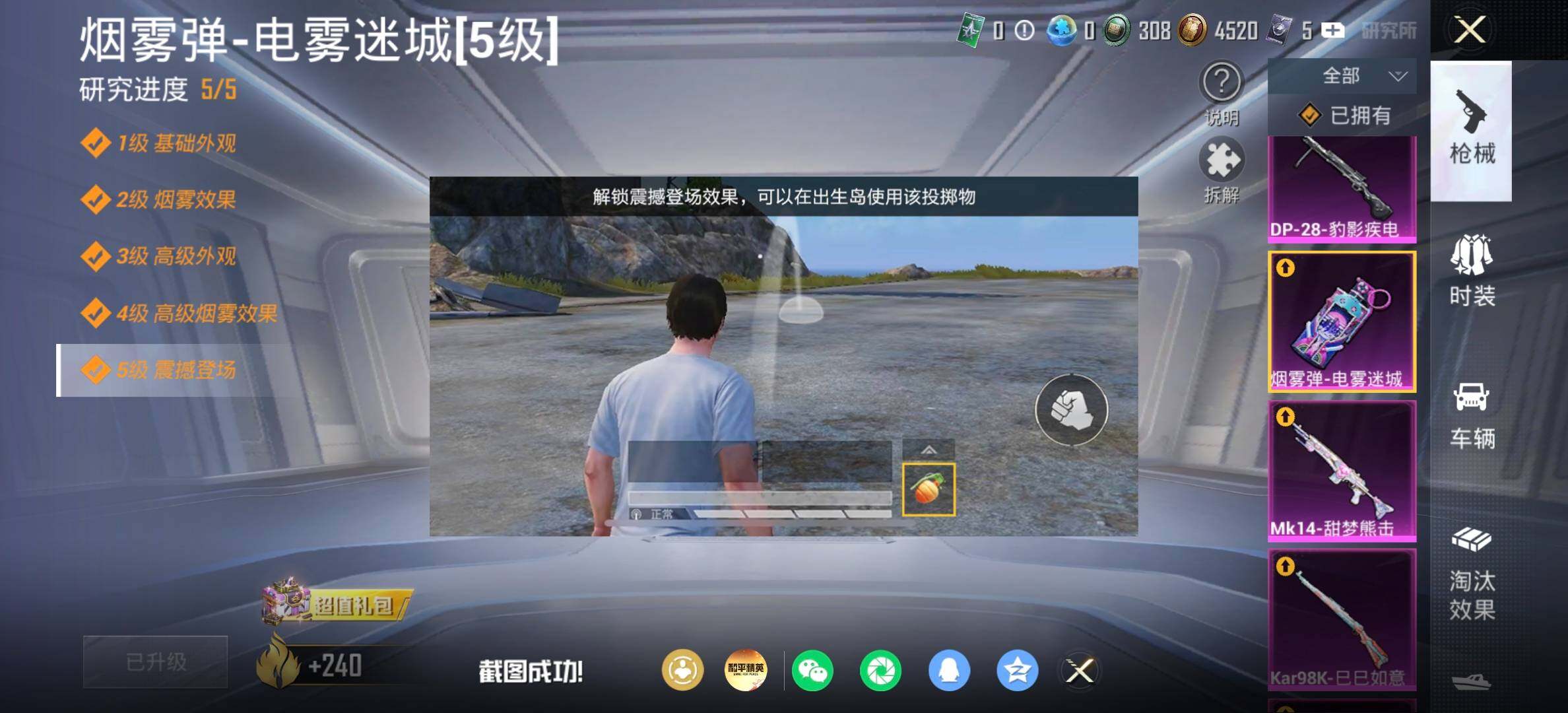 HPDN4258690和平精英账号详情图17 HPDN4258690和平精英账号详情图17