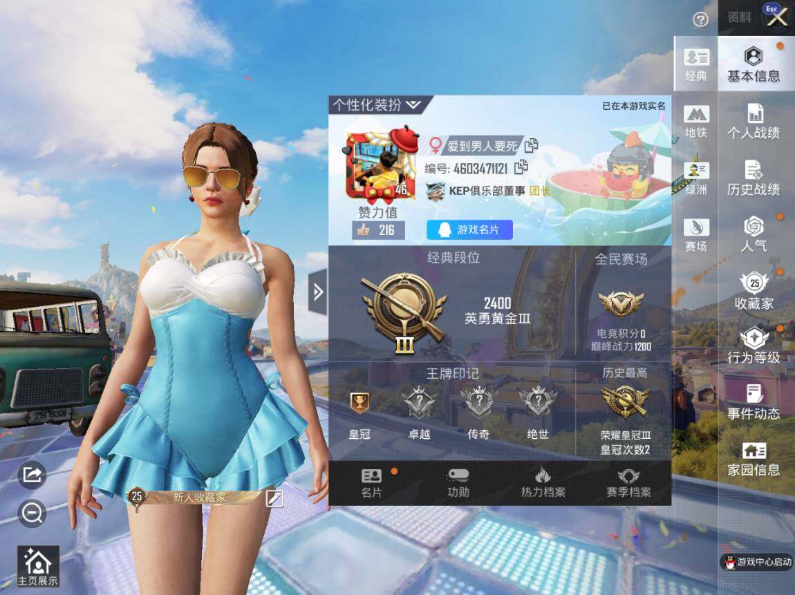 HPEY4262003和平精英账号详情图3