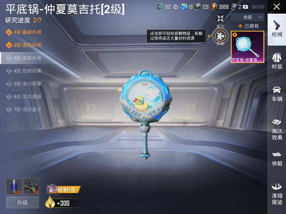 HPEY4262003和平精英账号详情图8