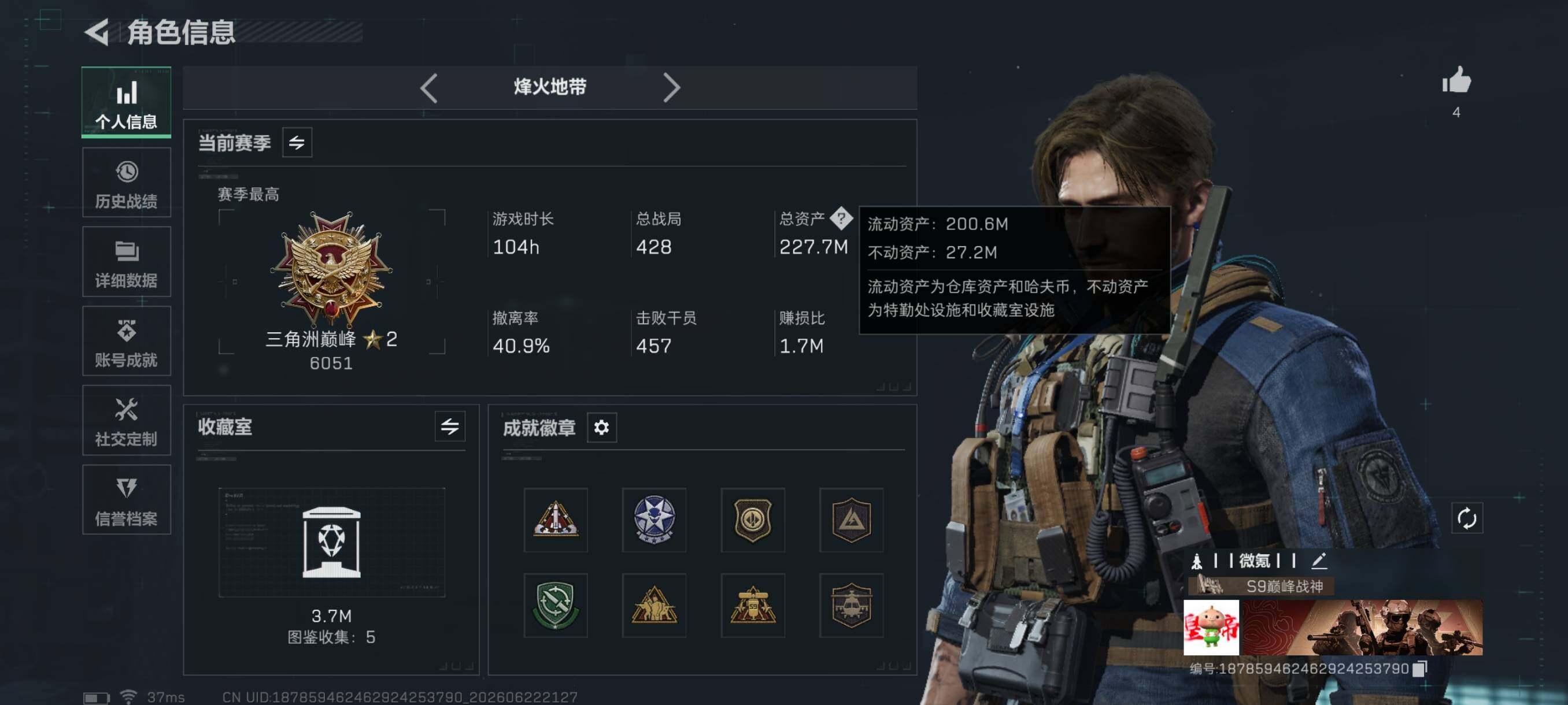 SJZEY4166852三角洲行动账号详情图4 SJZEY4166852三角洲行动账号详情图4