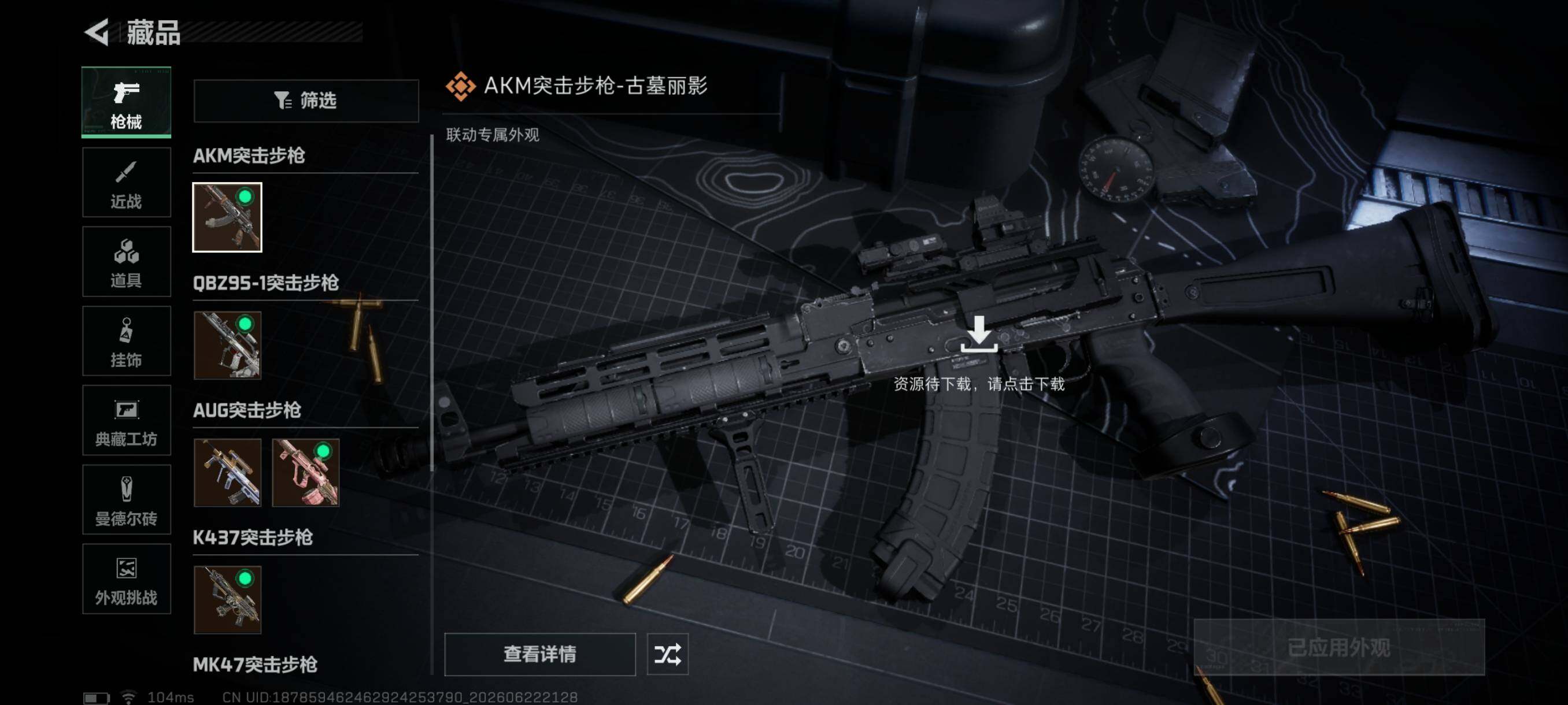 SJZEY4166852三角洲行动账号详情图14 SJZEY4166852三角洲行动账号详情图14