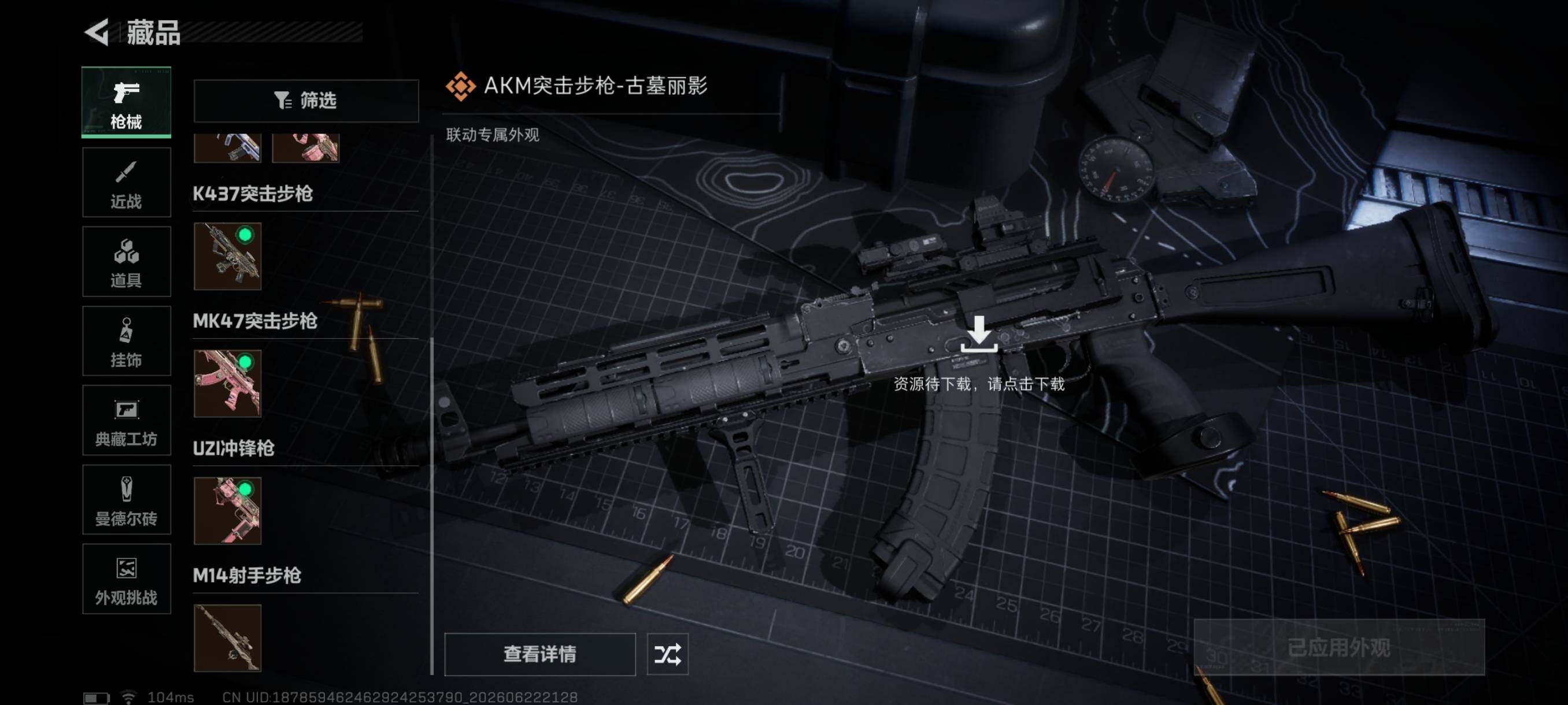 SJZEY4166852三角洲行动账号详情图15 SJZEY4166852三角洲行动账号详情图15