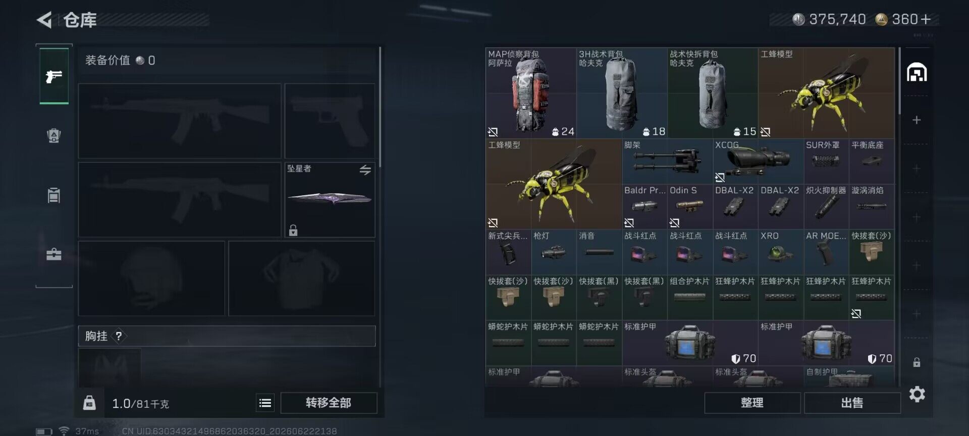 SJZQM4166875三角洲行动账号详情图9 SJZQM4166875三角洲行动账号详情图9