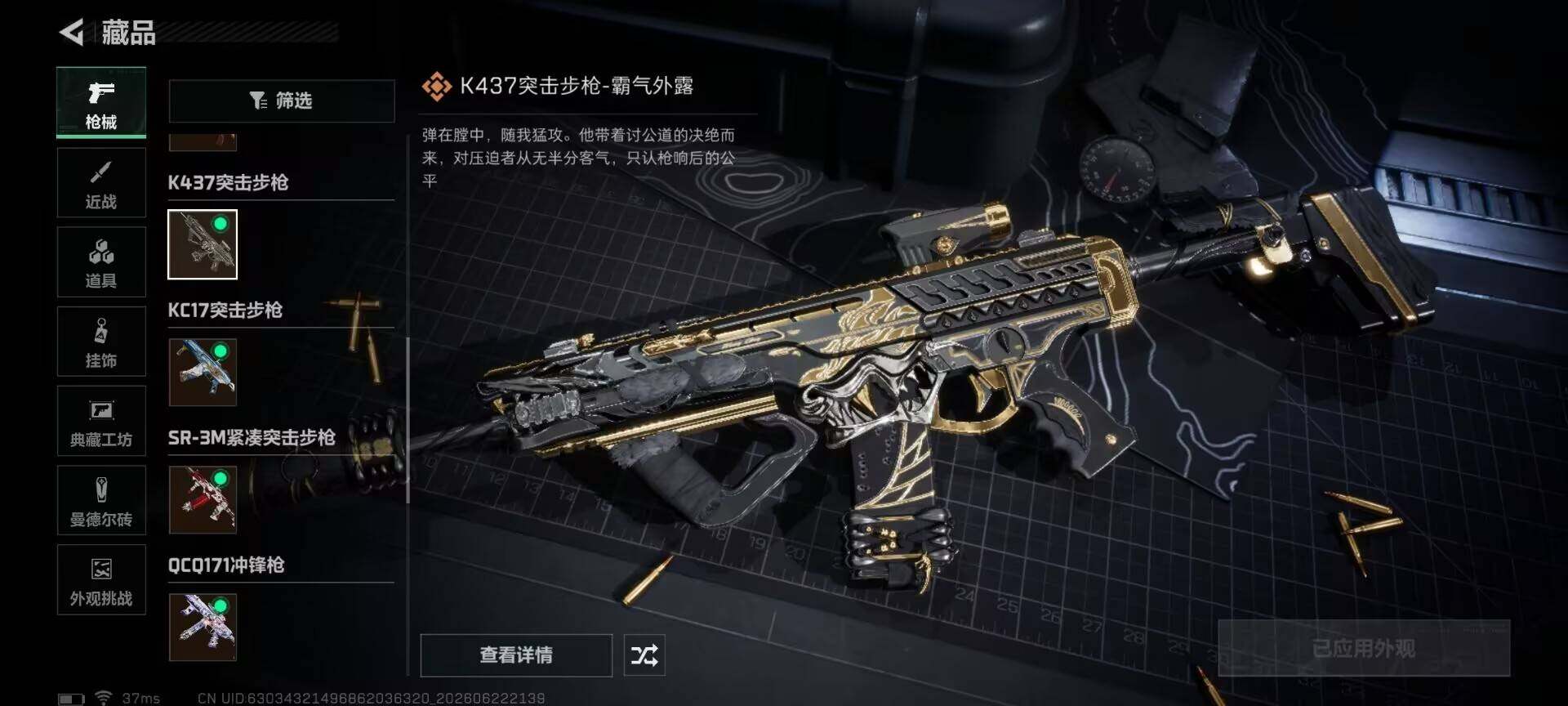 SJZQM4166875三角洲行动账号详情图10 SJZQM4166875三角洲行动账号详情图10
