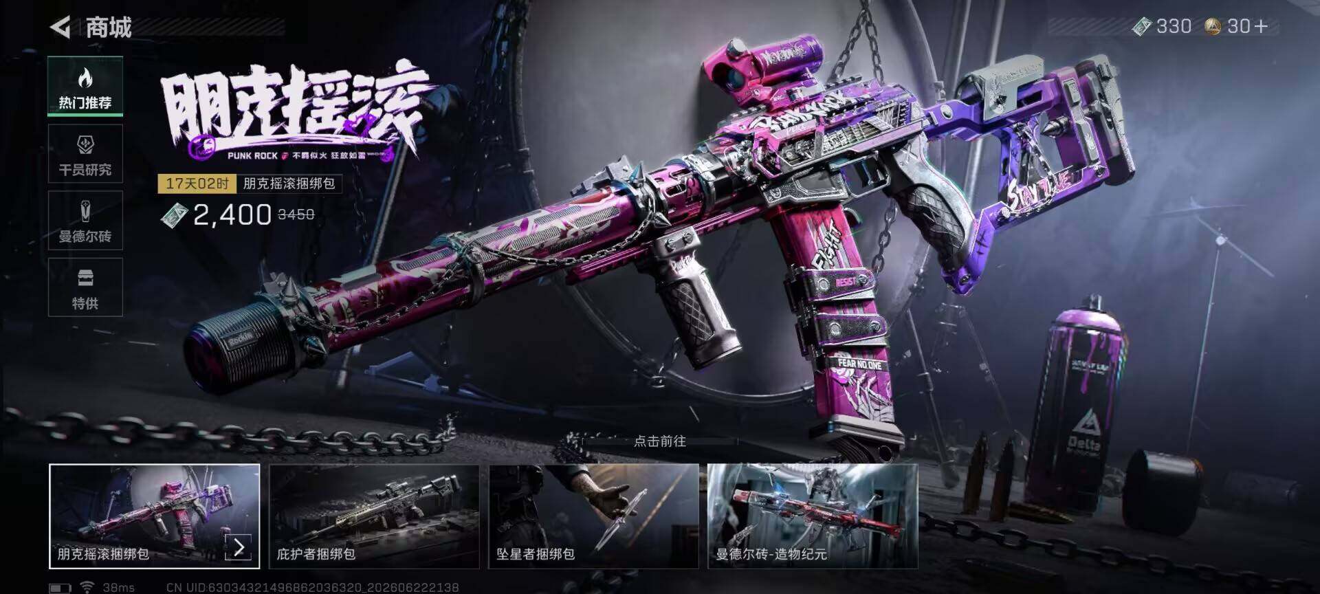 SJZQM4166875三角洲行动账号详情图11 SJZQM4166875三角洲行动账号详情图11
