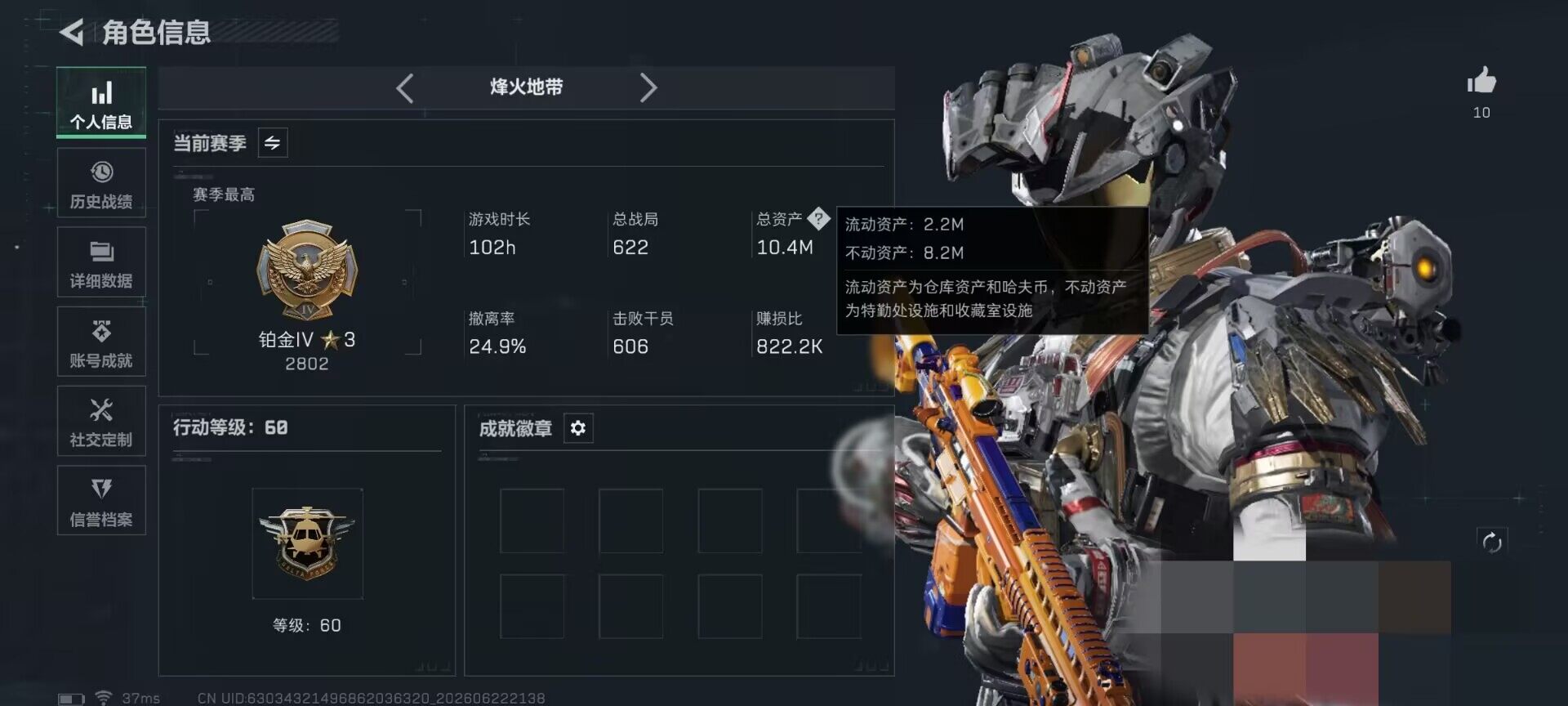 SJZQM4166875三角洲行动账号详情图5 SJZQM4166875三角洲行动账号详情图5