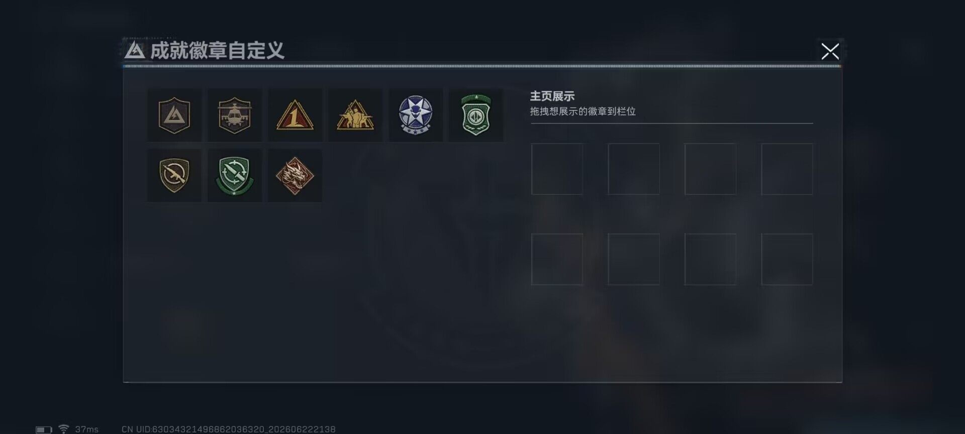 SJZQM4166875三角洲行动账号详情图13 SJZQM4166875三角洲行动账号详情图13