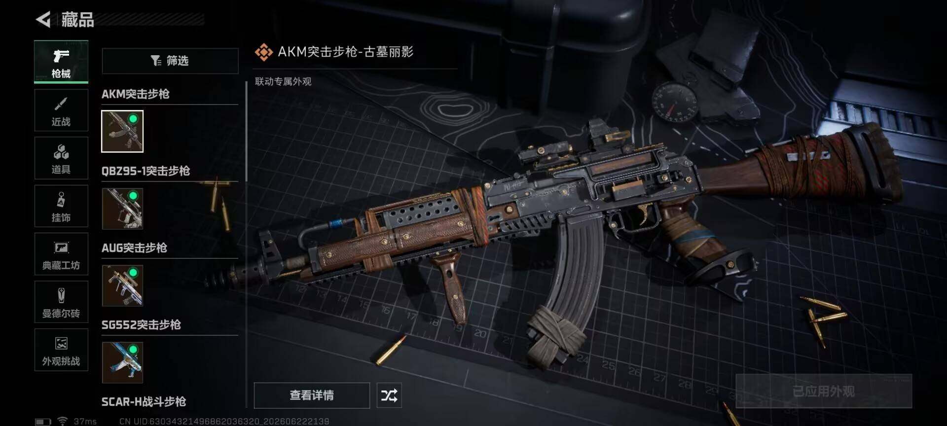 SJZQM4166875三角洲行动账号详情图15 SJZQM4166875三角洲行动账号详情图15