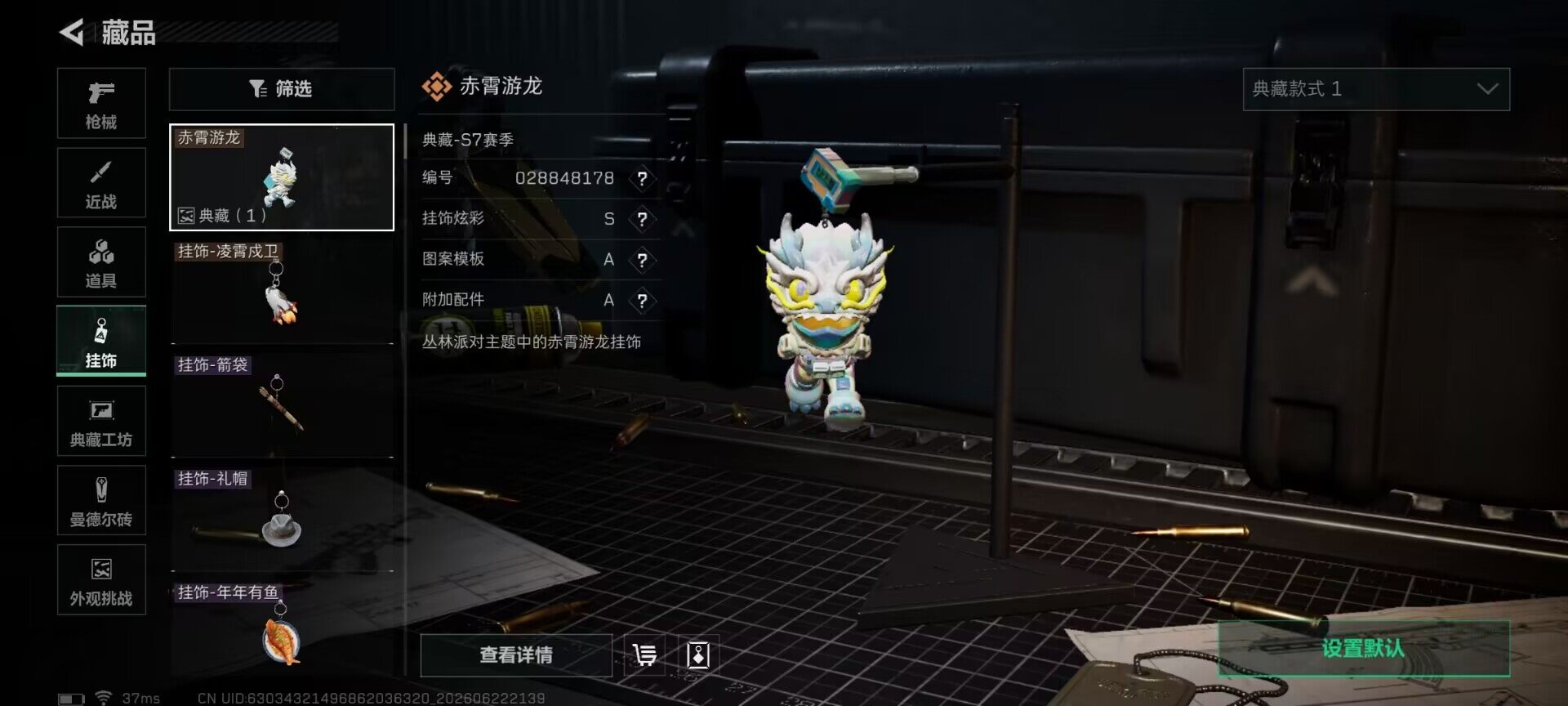 SJZQM4166875三角洲行动账号详情图17 SJZQM4166875三角洲行动账号详情图17