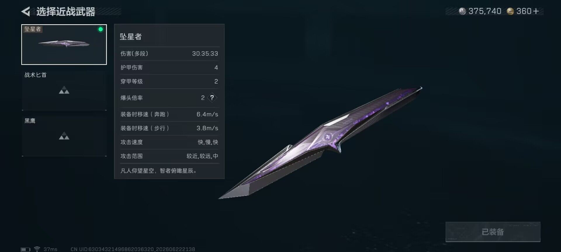 SJZQM4166875三角洲行动账号详情图7 SJZQM4166875三角洲行动账号详情图7