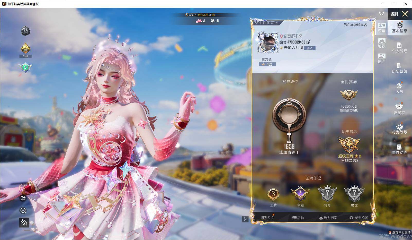 HPLE4259037和平精英账号详情图4 HPLE4259037和平精英账号详情图4