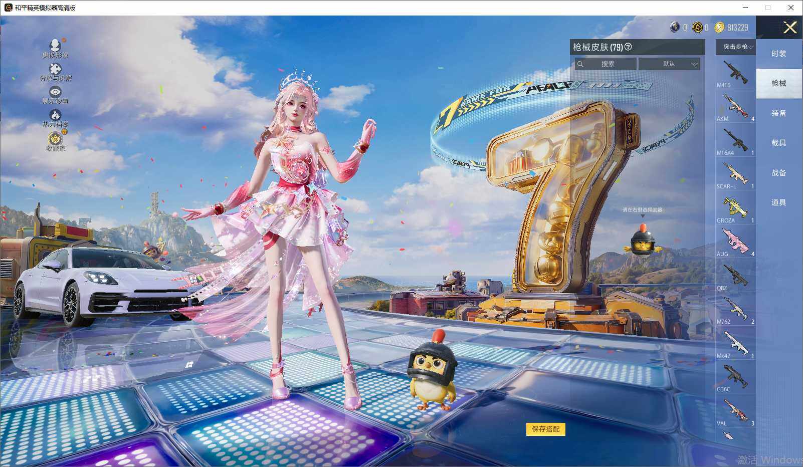 HPLE4259037和平精英账号详情图7 HPLE4259037和平精英账号详情图7