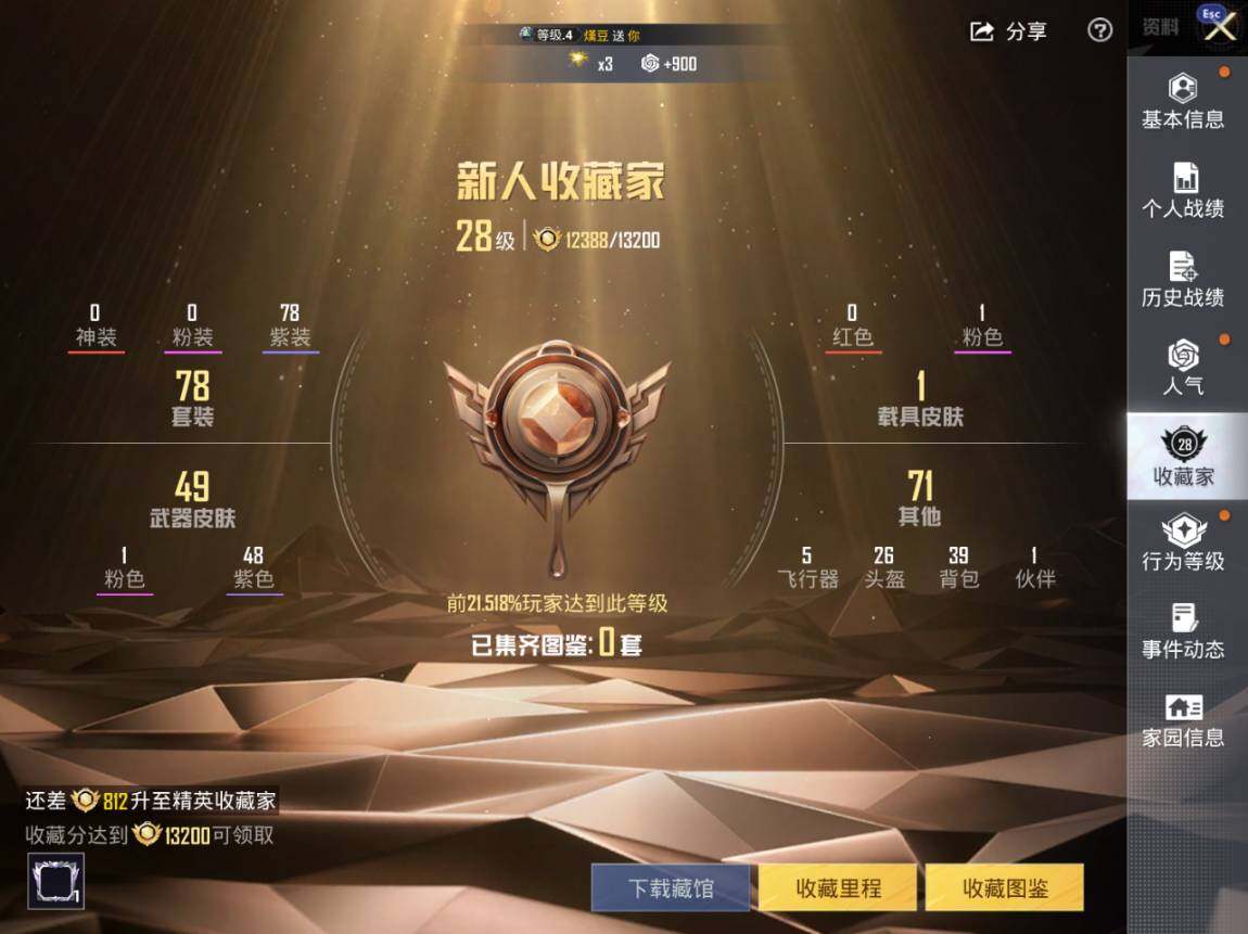 HPEY4258763和平精英账号详情图5