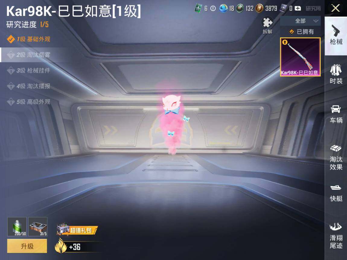 HPEY4258763和平精英账号详情图8