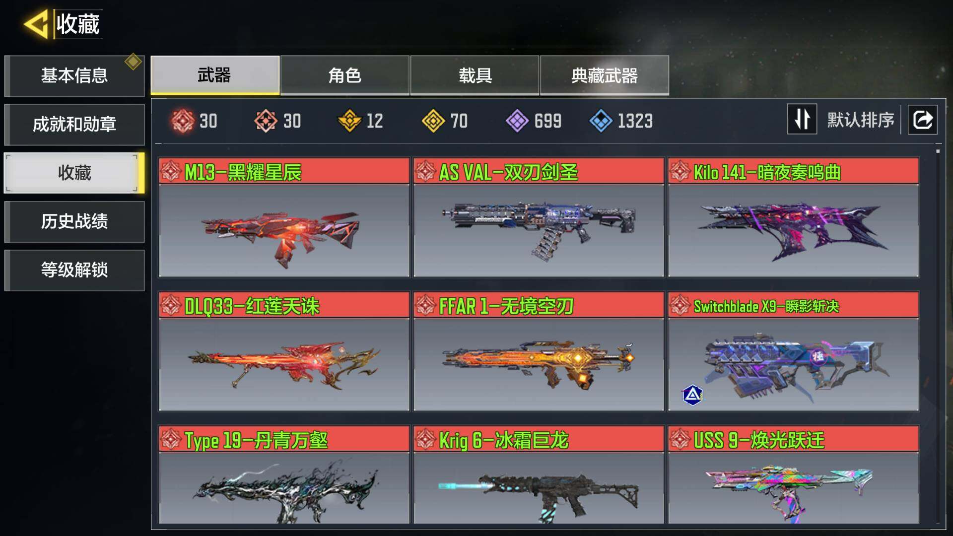 优选商品