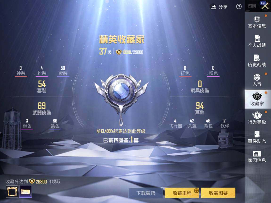 HPEY4262018和平精英账号详情图5