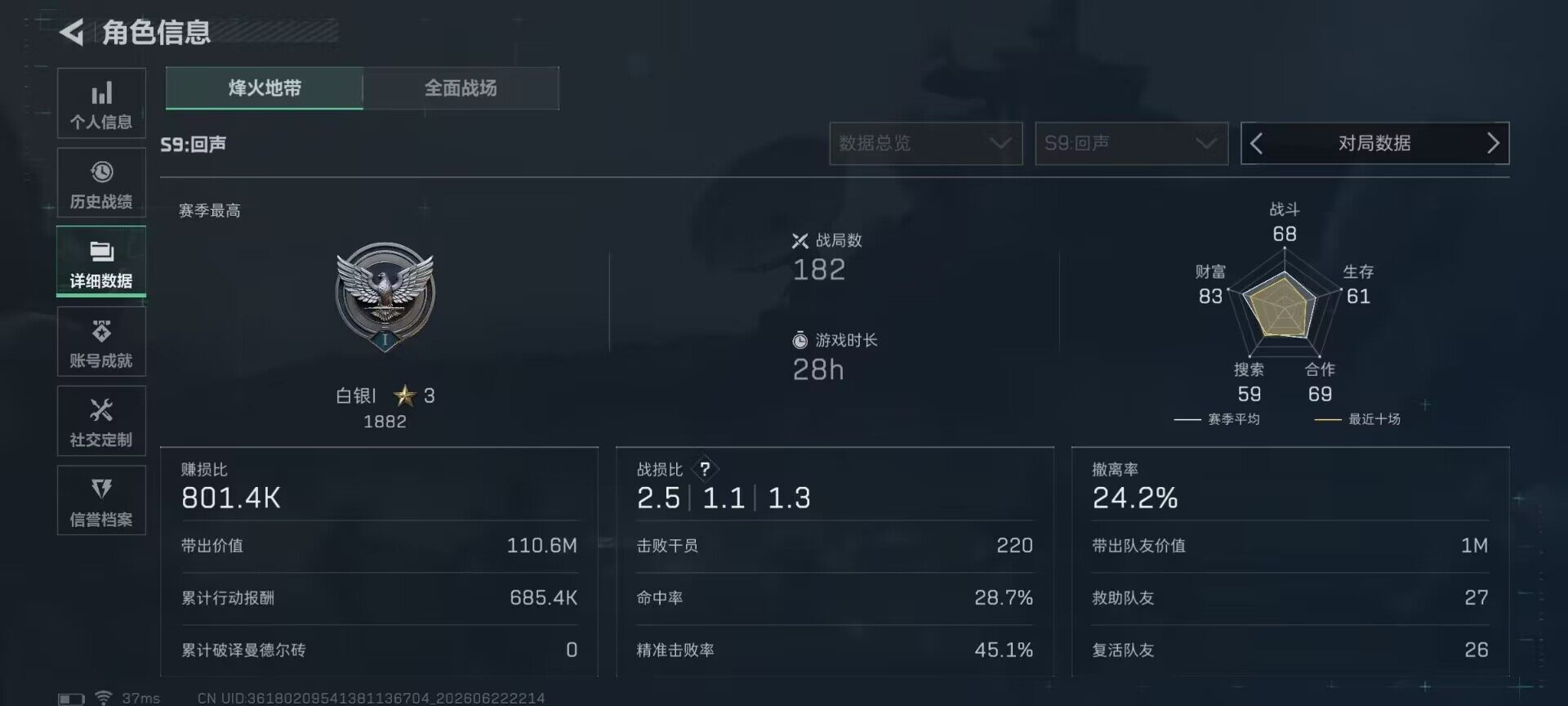SJZEY4166832三角洲行动账号详情图9 SJZEY4166832三角洲行动账号详情图9