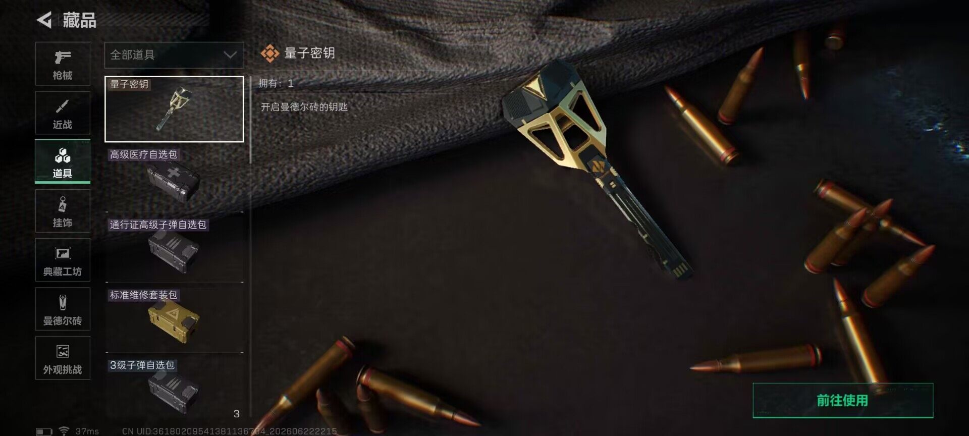 SJZEY4166832三角洲行动账号详情图11 SJZEY4166832三角洲行动账号详情图11
