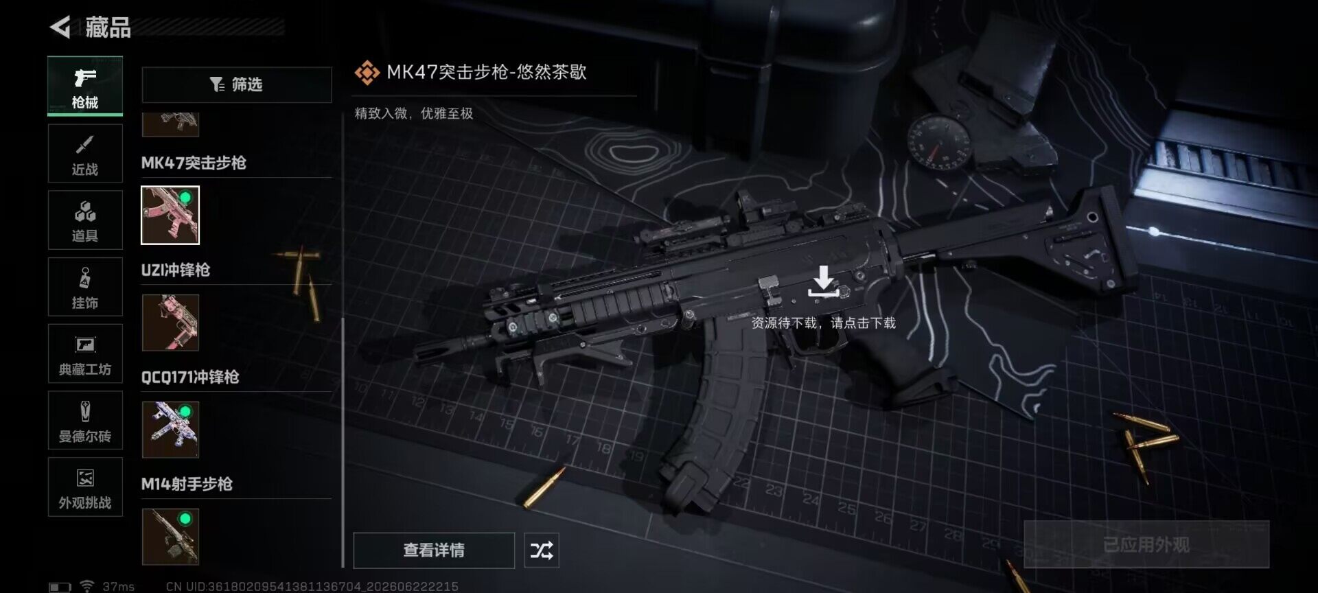 SJZEY4166832三角洲行动账号详情图14 SJZEY4166832三角洲行动账号详情图14