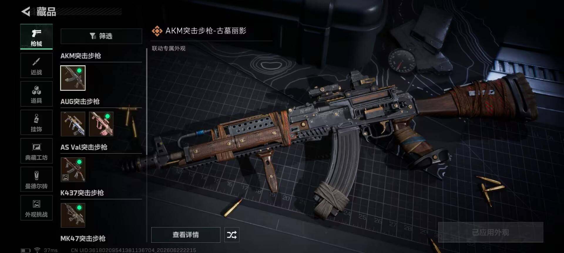 SJZEY4166832三角洲行动账号详情图15 SJZEY4166832三角洲行动账号详情图15