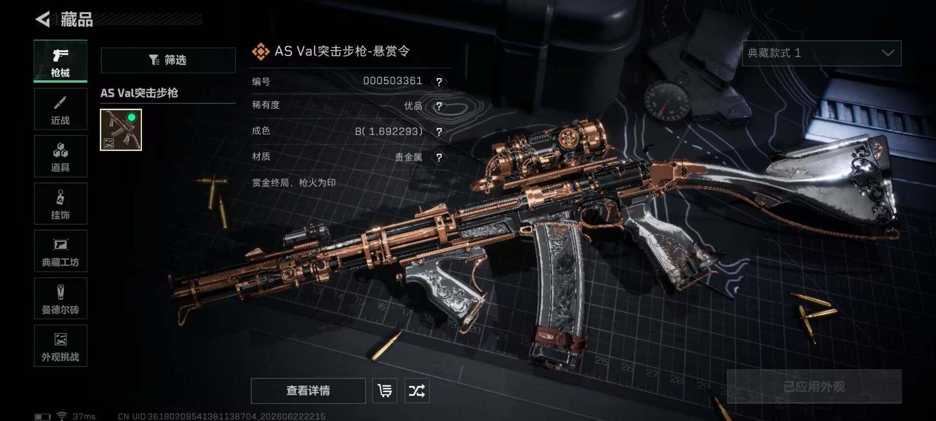 SJZEY4166832三角洲行动账号详情图6 SJZEY4166832三角洲行动账号详情图6
