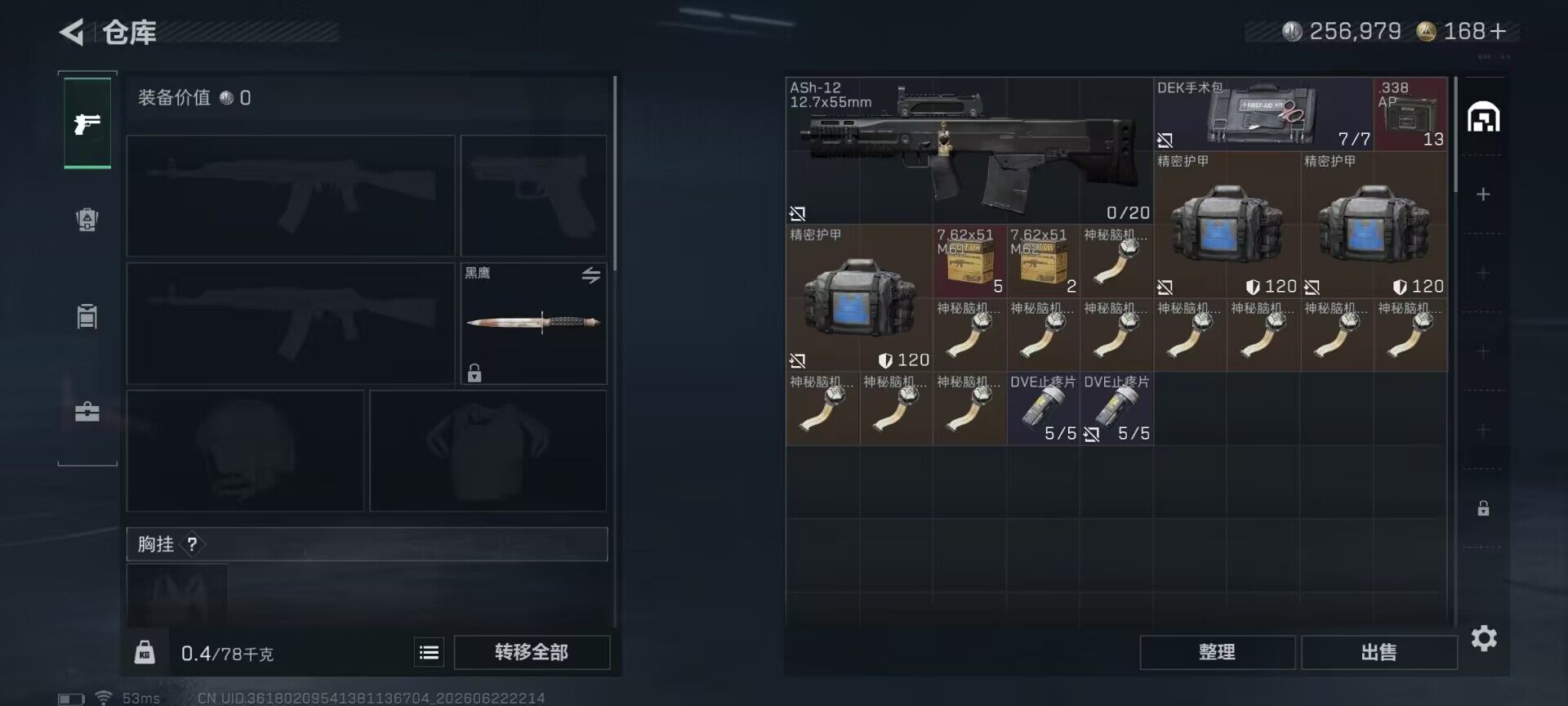 SJZEY4166832三角洲行动账号详情图17 SJZEY4166832三角洲行动账号详情图17