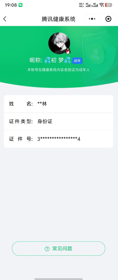 WZEY4434476王者荣耀账号详情图7 WZEY4434476王者荣耀账号详情图7
