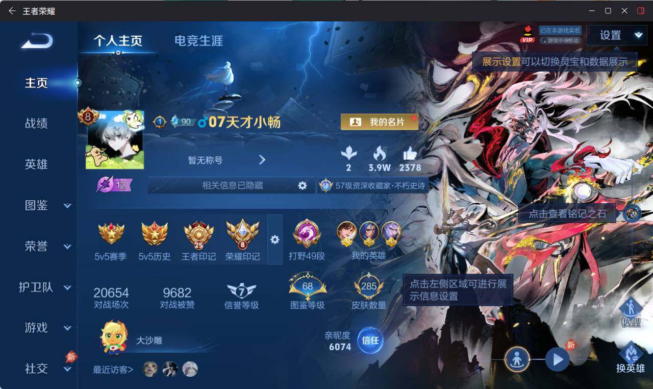 WZEY4434476王者荣耀账号详情图8 WZEY4434476王者荣耀账号详情图8