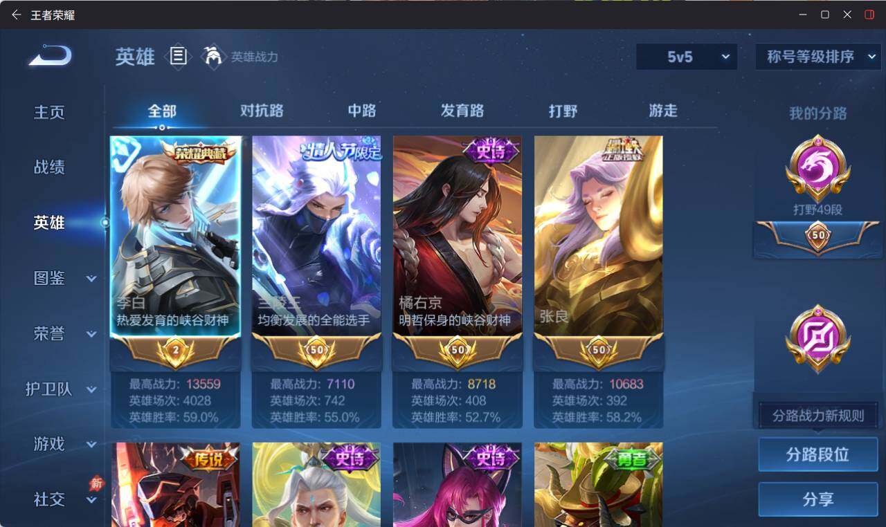 WZEY4434476王者荣耀账号详情图9 WZEY4434476王者荣耀账号详情图9