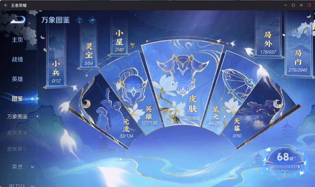 WZEY4434476王者荣耀账号详情图10 WZEY4434476王者荣耀账号详情图10