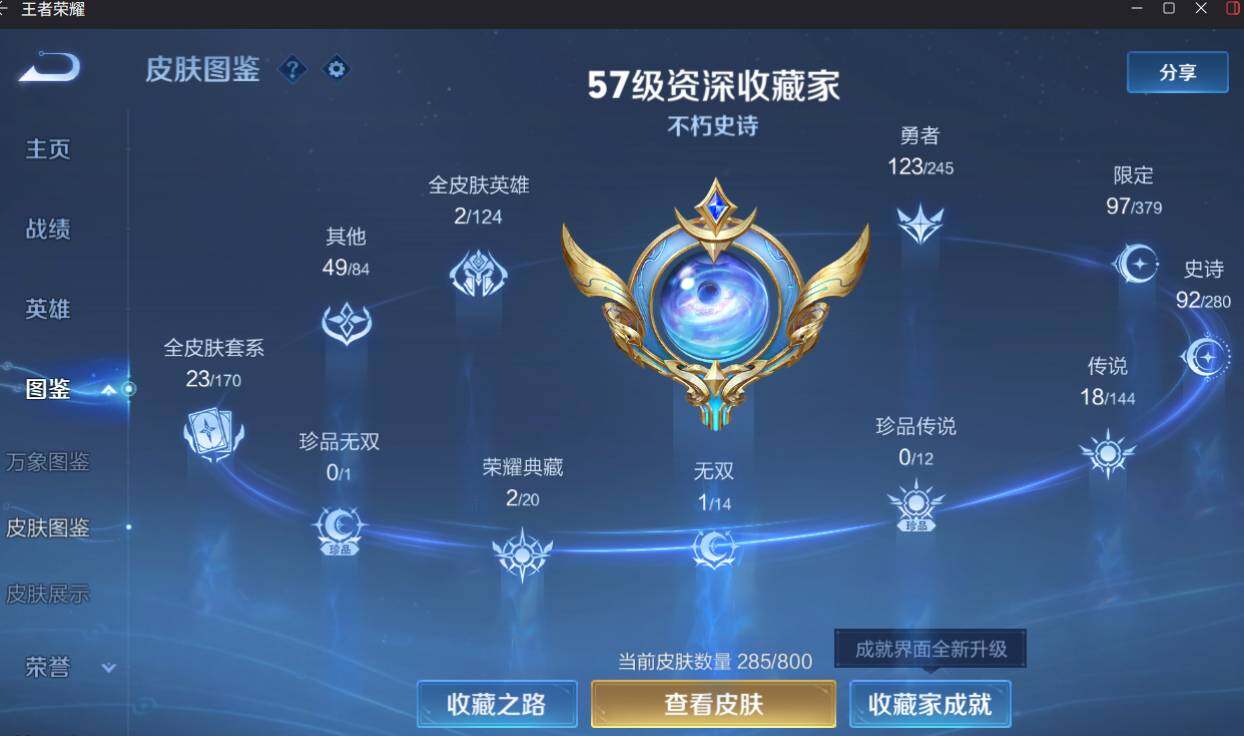 WZEY4434476王者荣耀账号详情图11 WZEY4434476王者荣耀账号详情图11