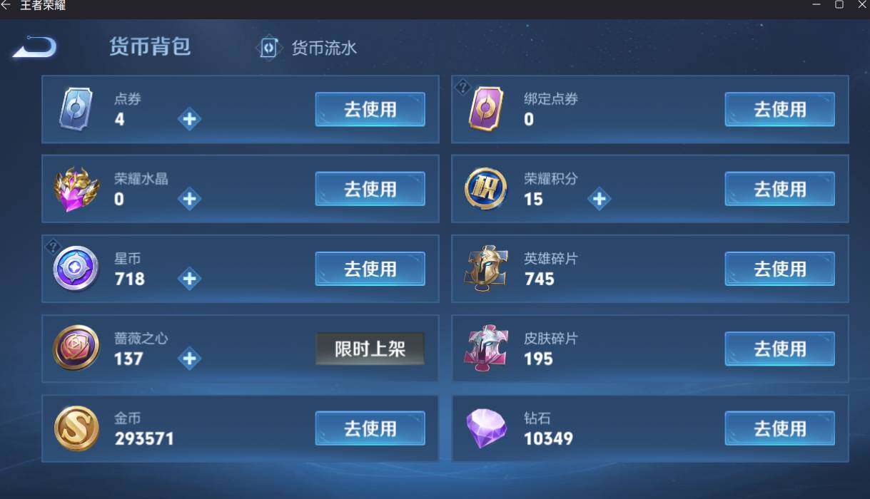 WZEY4434476王者荣耀账号详情图13 WZEY4434476王者荣耀账号详情图13
