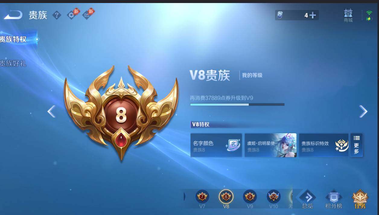 WZEY4434476王者荣耀账号详情图15 WZEY4434476王者荣耀账号详情图15