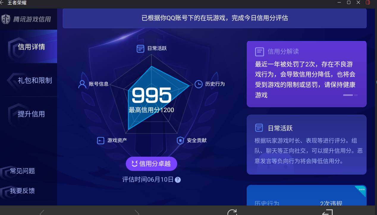 WZEY4434476王者荣耀账号详情图16 WZEY4434476王者荣耀账号详情图16