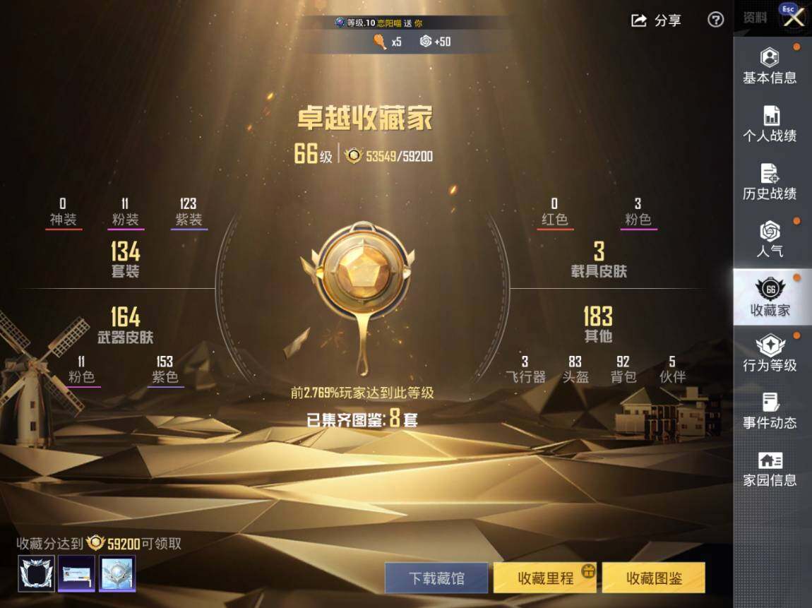 HPEY4258779和平精英账号详情图5 HPEY4258779和平精英账号详情图5