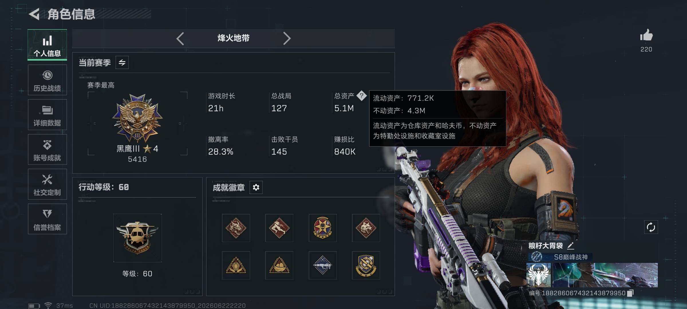 SJZEY4166835三角洲行动账号详情图6 SJZEY4166835三角洲行动账号详情图6