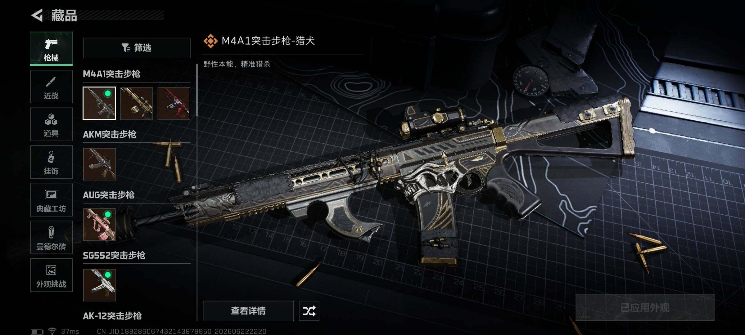 SJZEY4166835三角洲行动账号详情图18 SJZEY4166835三角洲行动账号详情图18