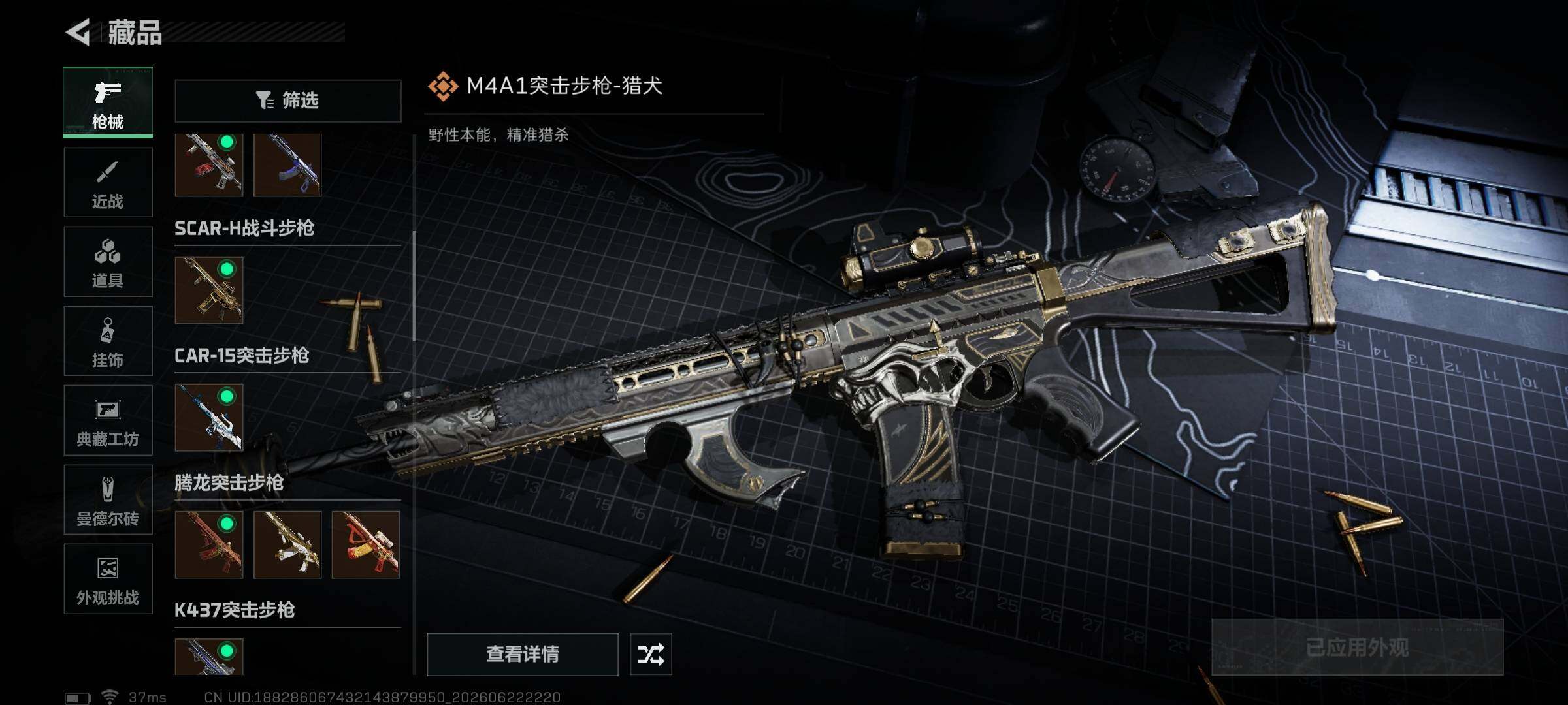 SJZEY4166835三角洲行动账号详情图19 SJZEY4166835三角洲行动账号详情图19