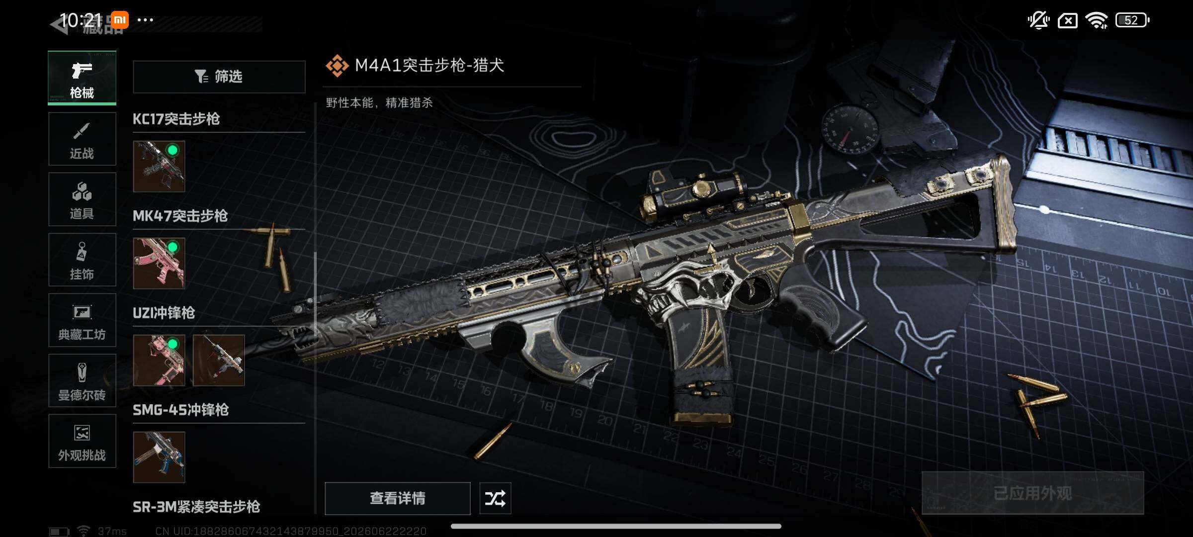 SJZEY4166835三角洲行动账号详情图20 SJZEY4166835三角洲行动账号详情图20
